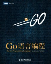 book Go语言编程