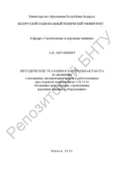 book Автоматика, автоматизация машин и робототехника