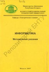 book Информатика