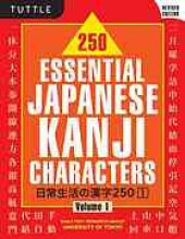 book 250 essential Japanese kanji characters. Volume 1 (Revised edition)