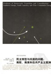 book 民主转型与巩固的问题 : 南欧、南美和后共产主义的欧洲 /Problems of Democratic Transition and Consolidation: Southern Europe, South America, and Post-Communist Europe