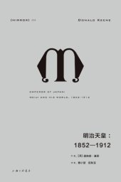 book 明治天皇:1852-1912