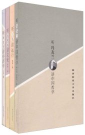 book 聆听大师文化的声音(冯友兰、三毛、厉以宁、余秋雨)(套装共4册)