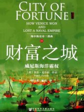 book 财富之城:威尼斯海洋霸权