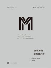 book 回访历史:新东欧之旅