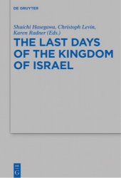 book The Last Days of the Kingdom of Israel