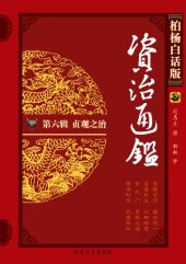 book 贞观之治