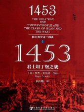 book 1453:君士坦丁堡之战