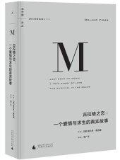 book 古拉格之恋：一个爱情与求生的真实故事