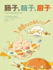 book 肠子，脑子，厨子：人类与食物的演化关系