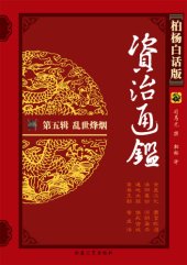 book 乱世烽烟