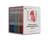 book 国殇珍藏版（全10册）（插图版）（国民党正面战场抗战纪实巨著）（纪念中国人民抗日战争胜利70周年）