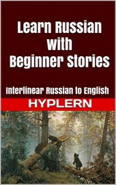 book Learn Russian with Beginner Stories: Interlinear Russian to English