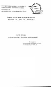 book Расчет привода: учебное пособие к курсовому проектированию