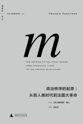 book 事实即颠覆：无以名之的十年的政治写作