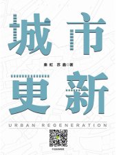 book 城市更新