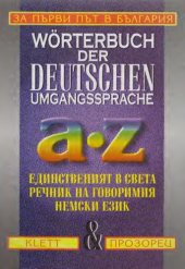 book Wörterbuch der deutschen Umgangssprache