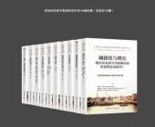 book 诺贝尔经济学奖获得者丛书•大师经典（套装共10册）