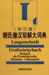 book Langenscheidts Großwörterbuch Deutsch als Fremdsprache, gebundene Ausgabe Deutsch-Chinesisch