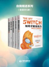 book 心理百科全书（套装共5册）