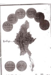 book A short history of Arakan & Rohingya