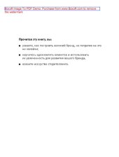 book Жесткий бренд-билдинг. Выжмите из клиента дополнительную маржу