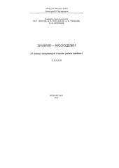 book Химия. В помощь поступающим в вузы