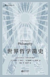 book 世界哲学简史