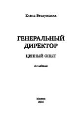 book Управленческая эффективность руководителя