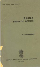 book Shina phonetic reader