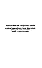 book Секреты волшебников продаж. Опыт лучших