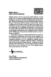 book Хватит мечтать, займись делом!. Почему хорошо работать лучше, чем искать хорошую работу