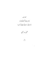 book شینا زبان