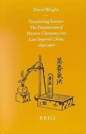 book Translating Science: The Transmission of Western Chemistry Into Late Imperial China, 1840-1900