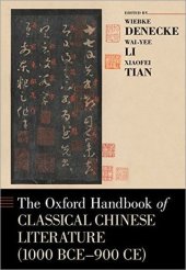 book The Oxford Handbook of Classical Chinese Literature