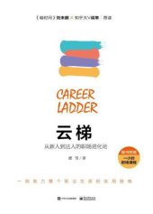 book 从新人到达人的职场进化论