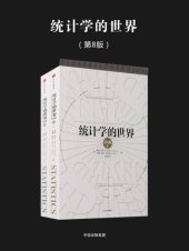 book 统计学的世界