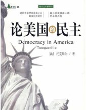 book 论美国的民主