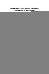 book Экономика мировой нефтяной промышленности