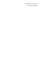 book О привлечении к геологоразведочной деятельности юниорных компаний: отечественный и зарубежный опыт