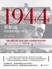 book 1944:罗斯福与改变历史的一年