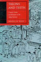 book Talons and Teeth: County Clerks and Runners in the Qing Dynasty