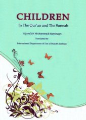 book Children in the Qur’an and the Sunnah