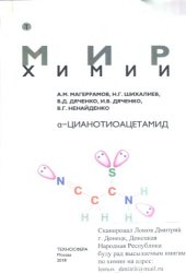 book α-Цианотиоацетамид