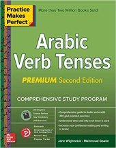 book Practice Makes Perfect: Arabic Verb Tenses, Premium Second Edition