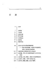 book 灵地的缅想