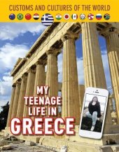 book My Teenage Life in Greece