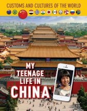 book My Teenage Life in China