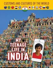 book My Teenage Life in India