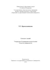 book Маркетинговые коммуникации